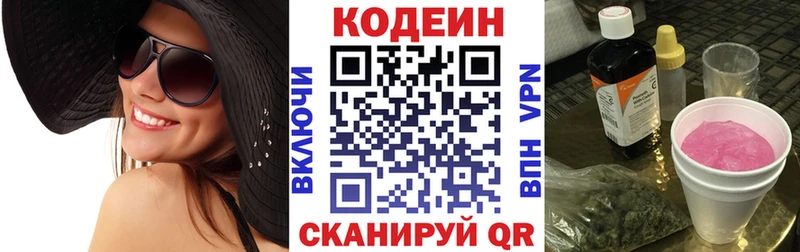 Кодеин Purple Drank  наркошоп  Лангепас 