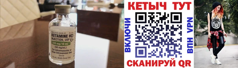 дарнет шоп  Лангепас  КЕТАМИН VHQ 
