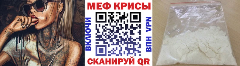 МЕФ мука  закладки  Лангепас 