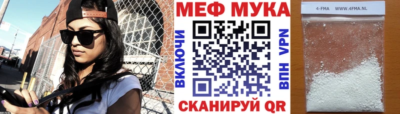 МЕФ мука Лангепас