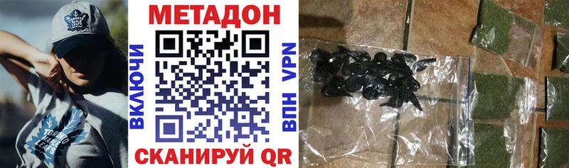 Метадон мёд  Лангепас 